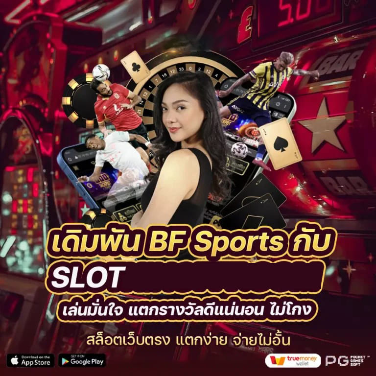 เกม ＂ส ล๊ อ ต 888＂ ความสนุกและความท้าทายสำหรับผู้เล่นเกมอิเล็กทรอนิกส์