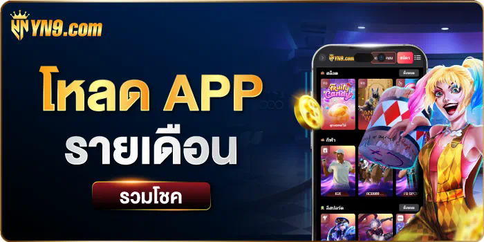 AKNANCE คืนยอดเสีย เกมใหม่ที่มาพร้อมความมันส์และโอกาสในการรับเงินคืน