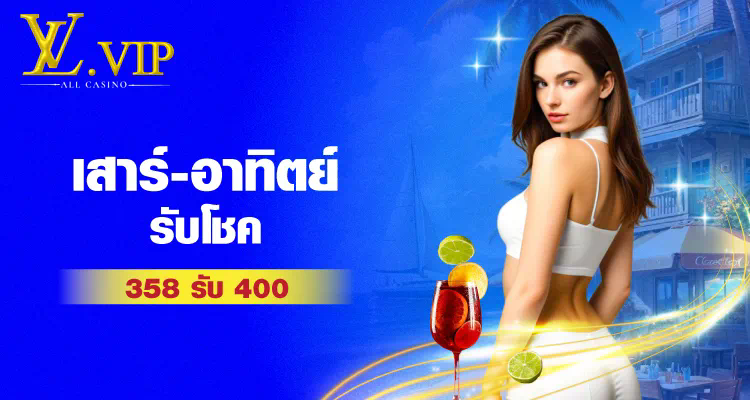 เว็บ สล็อต 777 เกมที่ทำให้คุณสนุกและเพลิดเพลิน