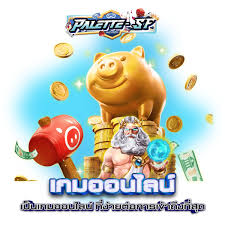 slot pg v9＂ เกมสล็อตออนไลน์ยอดนิยมสำหรับผู้เล่นทุกระดับ