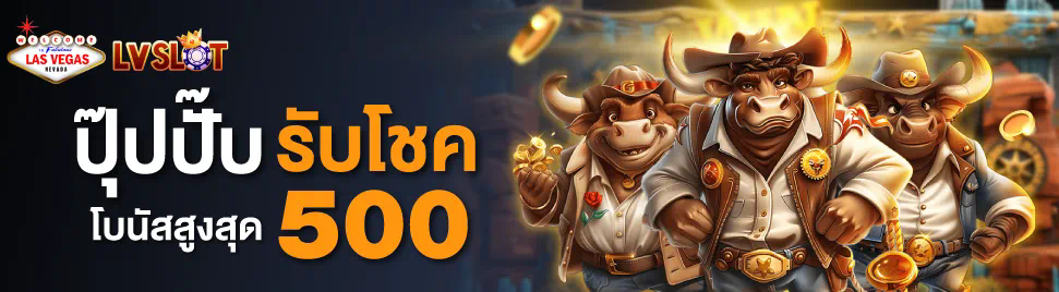 1 สล็อต 999 เครดิต ฟรี 50 เกมสล็อตออนไลน์ยอดนิยมสำหรับผู้เล่นทุกระดับ